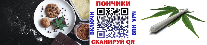 Печенье с ТГК марихуана  Боровск 