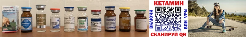 КЕТАМИН ketamine  Боровск 