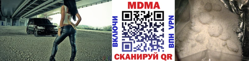 МДМА кристаллы Боровск