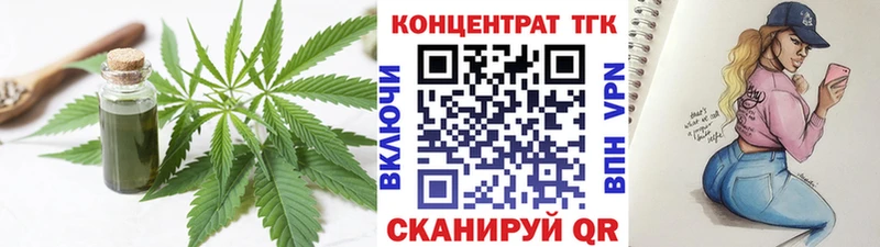 ТГК гашишное масло  сколько стоит  Боровск 